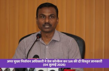SIR 2026