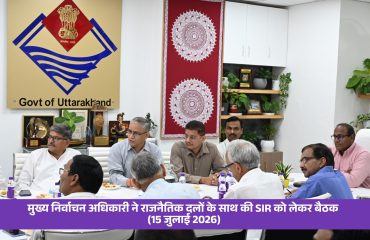 SIR 2026