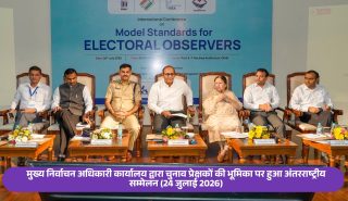 International Conference on Model International Electoral Standards for Electoral Observers