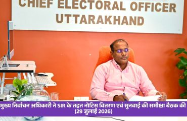SIR 2026