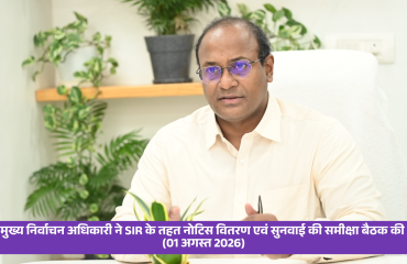 SIR 2026