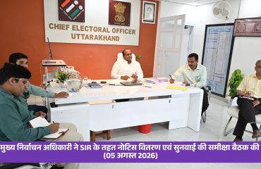 SIR 2026