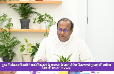 SIR 2026