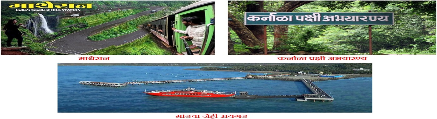 Tourist places in Raigad district