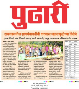 WhatsApp Image 2026-01-08 at 11.17.38 AM (1)