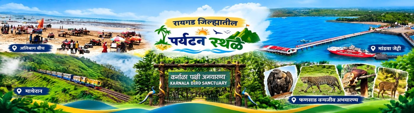 paryatan shtal