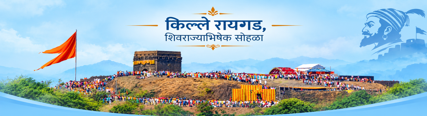 Raigad Fort Shivrajyabhishek Celebration