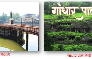 रायगड जिल्हयातील ऐतिहासिक स्थळे