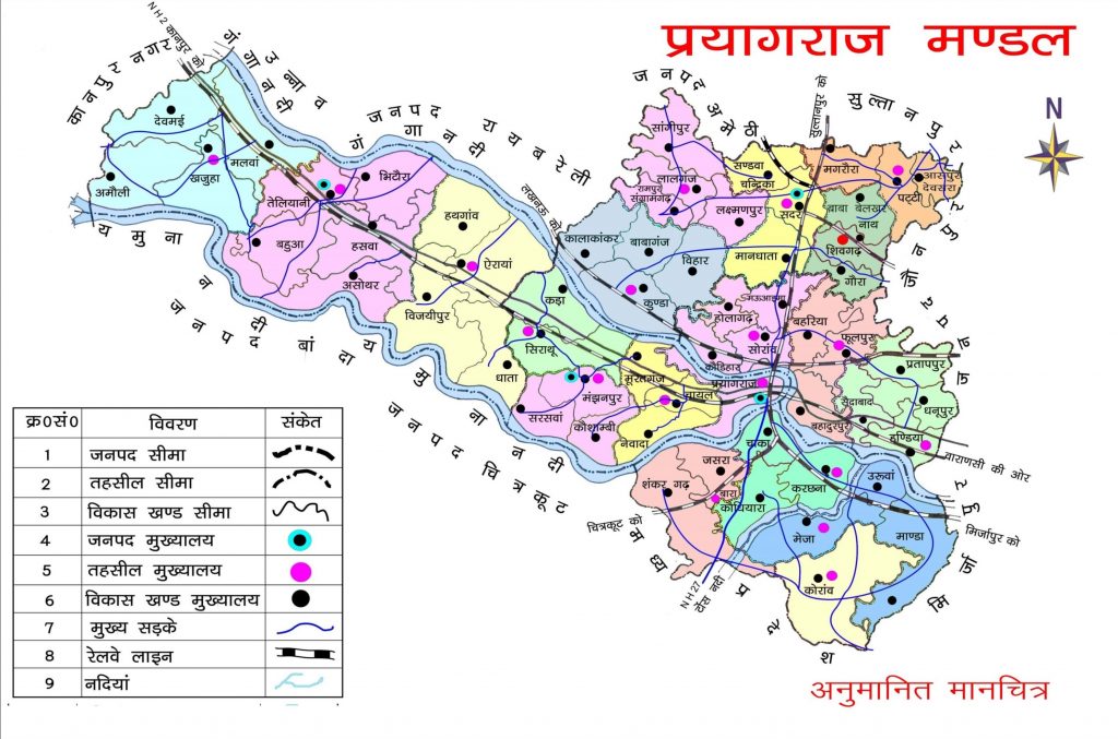 Map of Prayagraj Division – Hindi