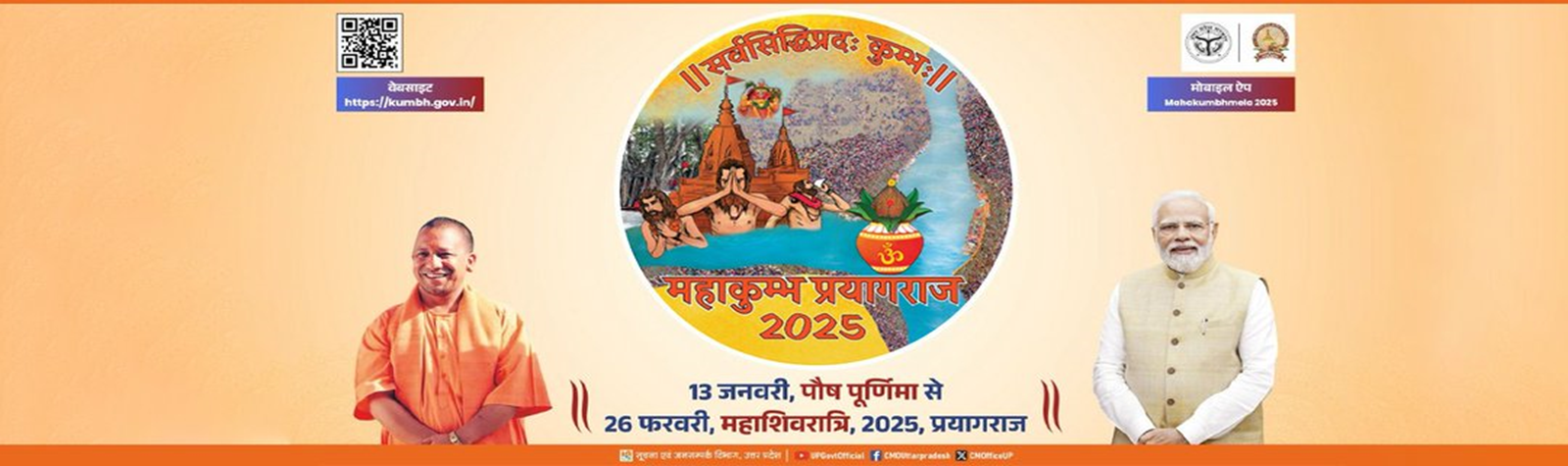 kumbh banner