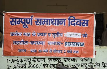 तहसील करछना में संपूर्ण समाधान दिवस के उपलक्ष पर मंडलायुक्त श्री संजय गोयल