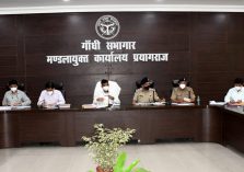 Divisional Review Meeting of Excise and Law & Order held under the chairmanship of Divisional Commissioner;?>