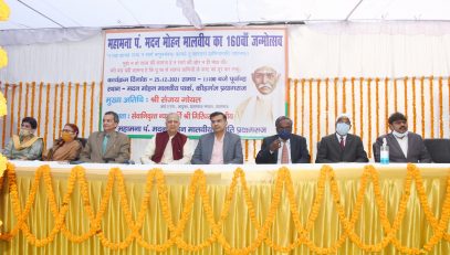 Madan Mohan Malviya's 160th birth anniversary