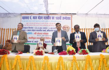 Madan Mohan Malviya's 160th birth anniversary