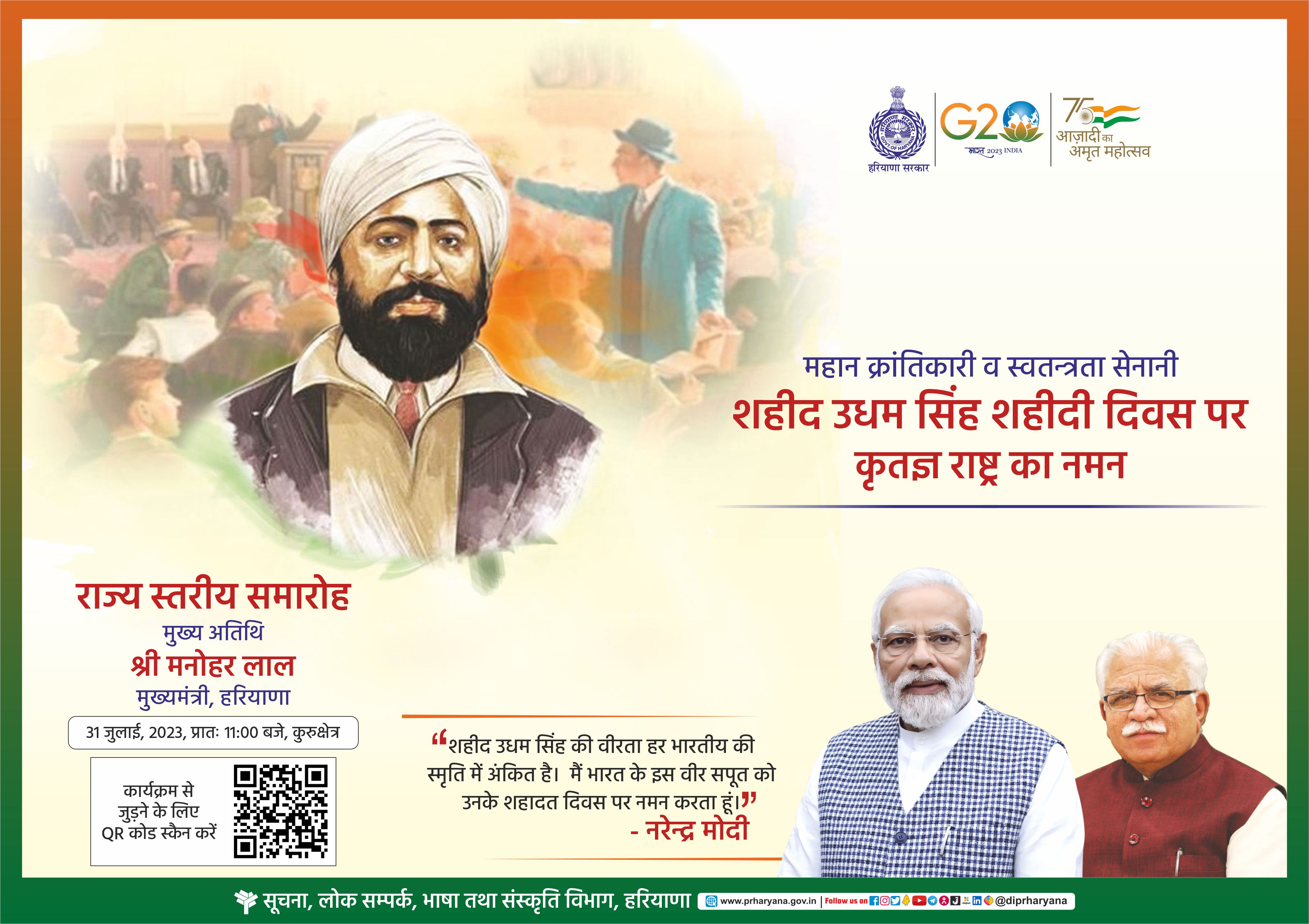 Shaheed Udham Singh Advt Hindi H