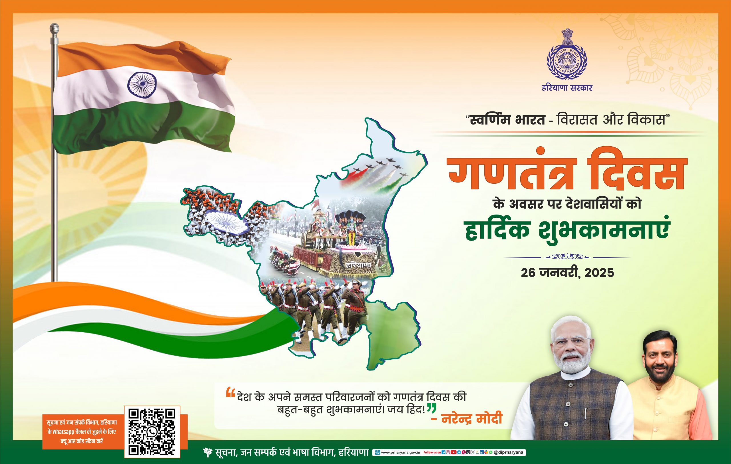 Republic Day Poster_Hindi H