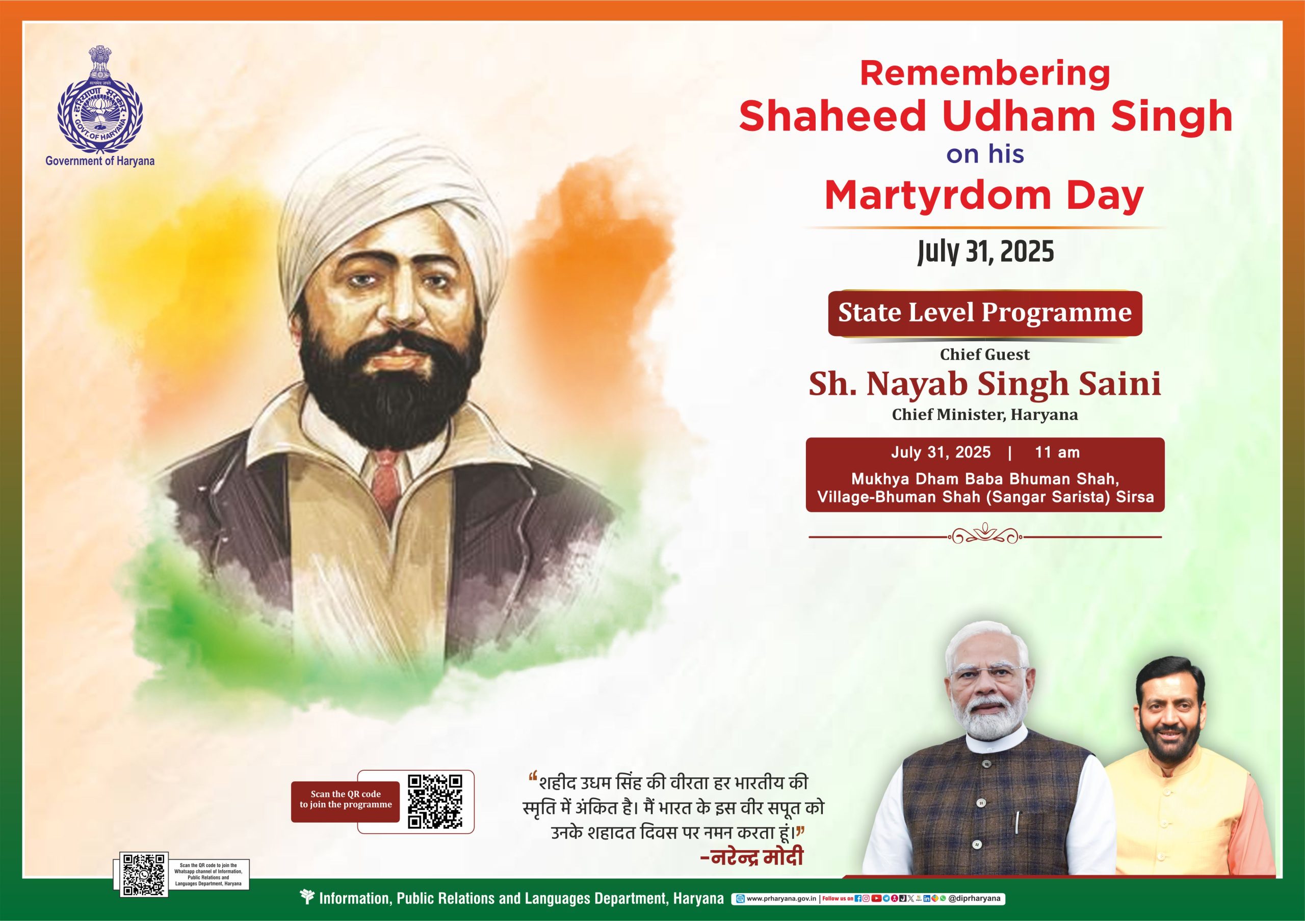 Udham Singh Shaheedi Diwas advt
