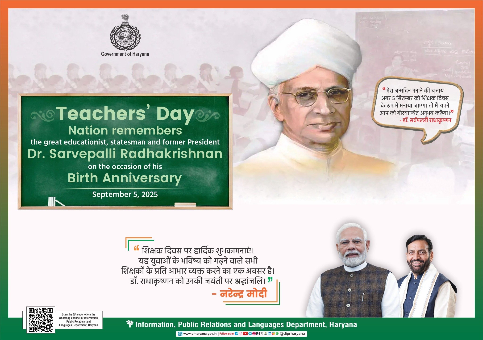 Teachers_Day_English_Compressed