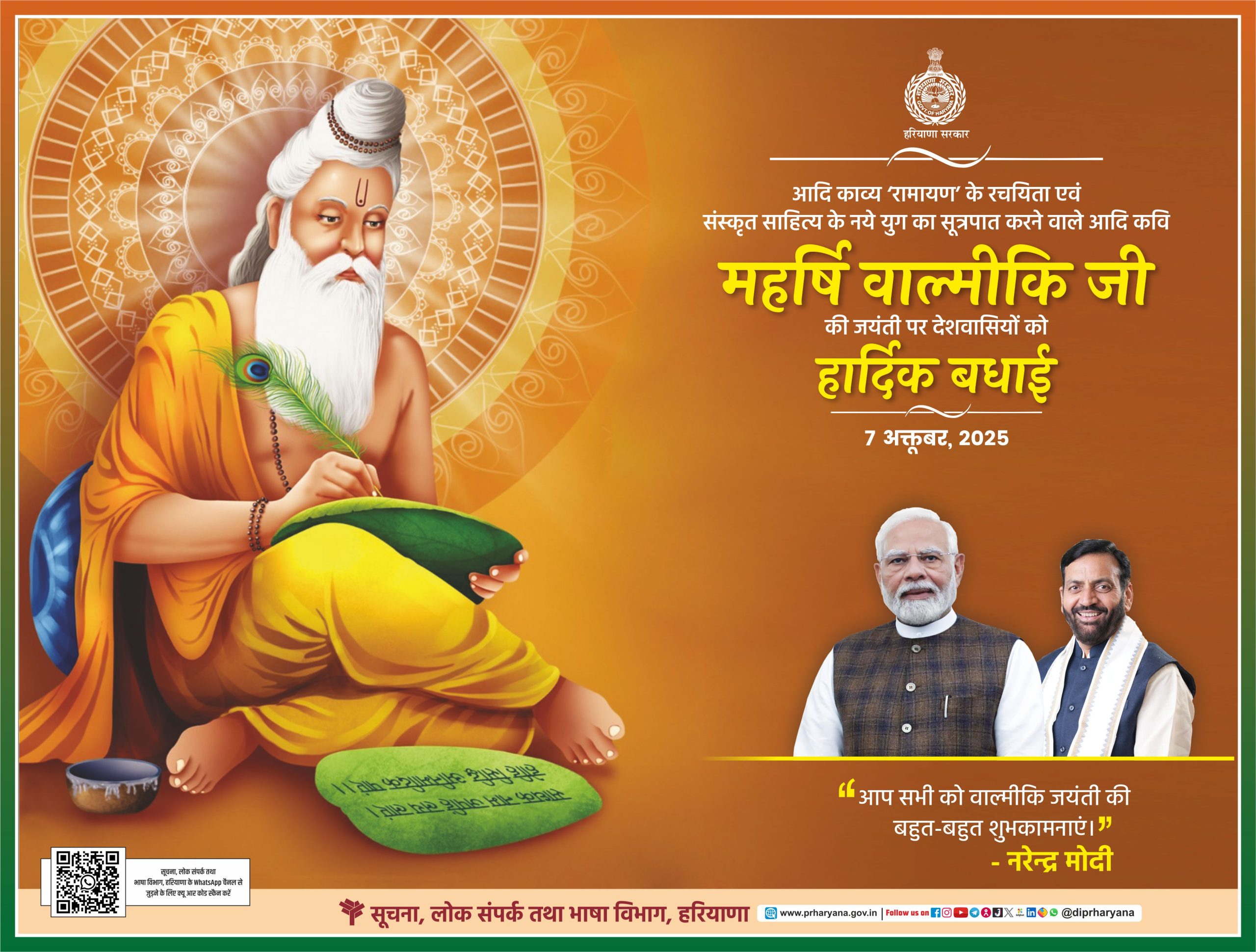 Valmiki Jayanti Hindi H