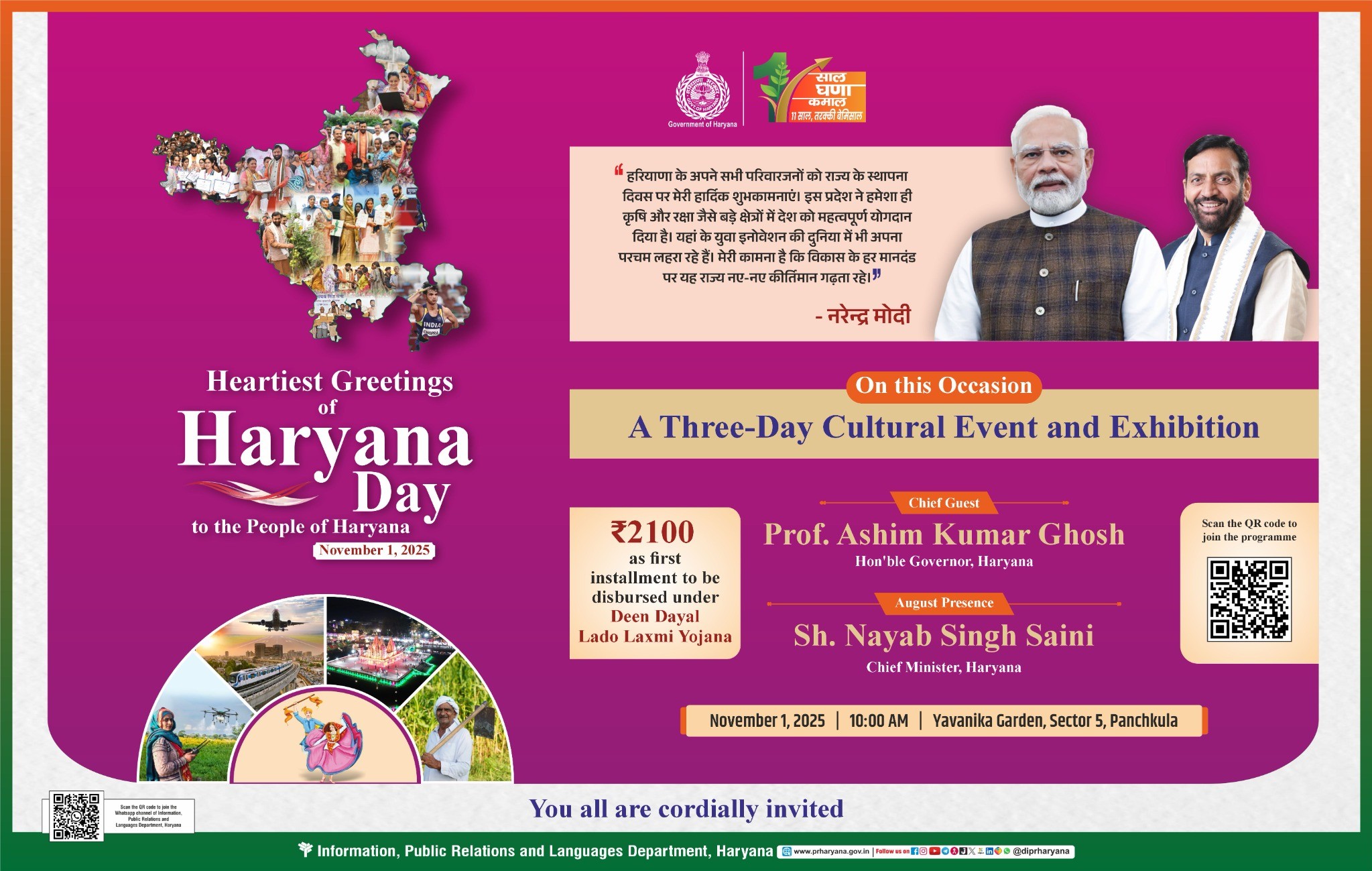 Haryana Day English Haryana Day English