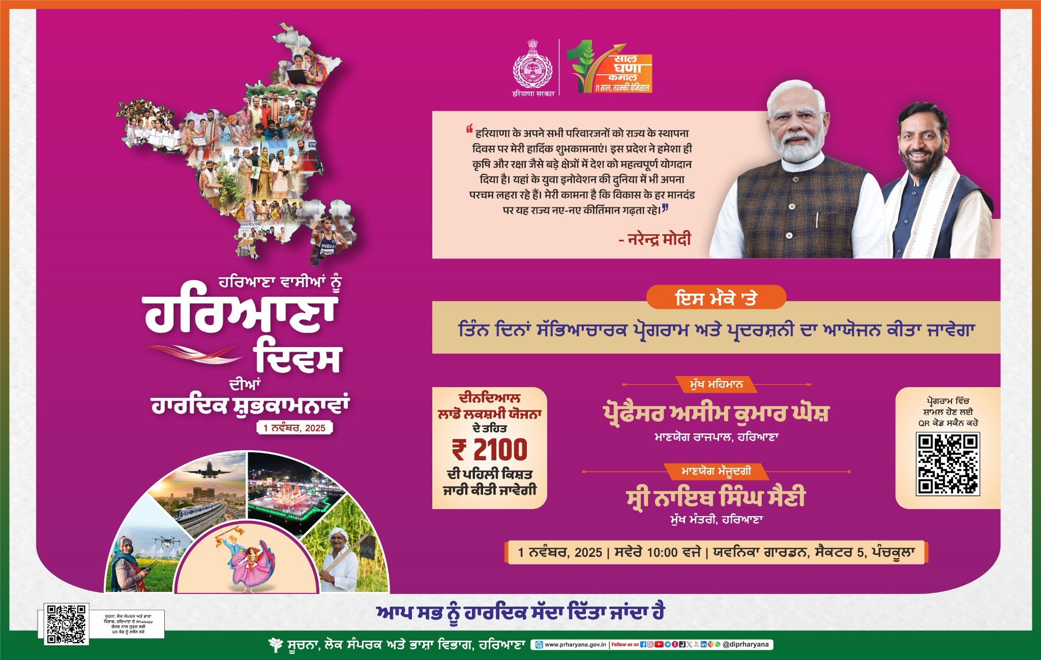 Haryana Day Punjabi Haryana Day Punjabi