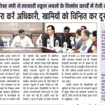 News at Glance (Part-1) Dated 04122025