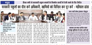 News at Glance (Part-1) Dated 04122025