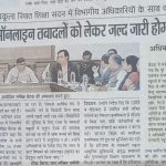 News at Glance (Part-3) Dated 04122025