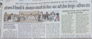 News at Glance (Part-3) Dated 04122025