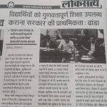 News at Glance (Part-5) Dated 04122025