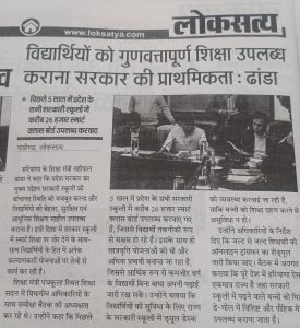 News at Glance (Part-5) Dated 04122025