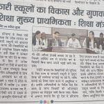 News at Glance (Part-2) Dated 04122025