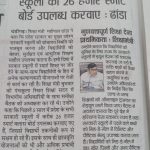 News at Glance (Part-7) Dated 04122025