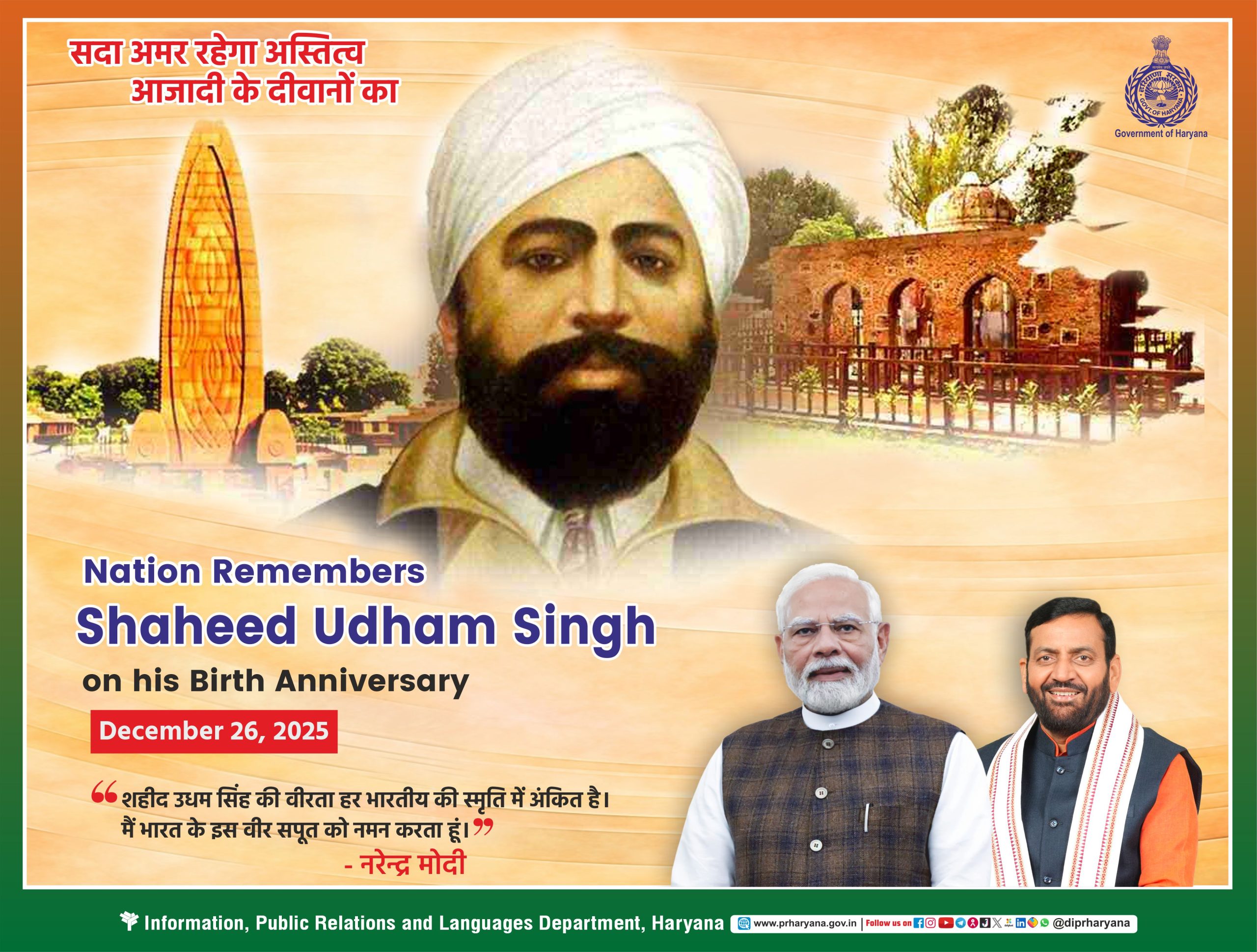 udham singh jayanti English H udham singh jayanti English H