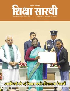 SHIKSHA SAARTHI JAN-FEB 2026_Page_01