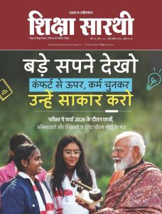 SHIKSHA SAARTHI MAR-APRIL 2026_Page_01
