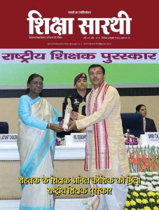 FINAL 9-10 SHIKSHA SAARTHI Sept-Oct 2026 21-10-2026 for web_Page_01