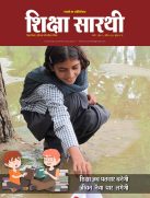 Shiksha Saarthi April