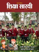 Shiksha_Saarthi_March