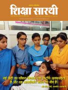 SHIKSHA SAARTHI AUG-SEPT 2022