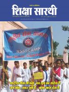 FINAL SHIKSHA SAARTHI JULY 2023 28-07-2023_Page_01
