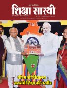 SHIKSHA SAARTHI OCT-NOV 2023_Page_01
