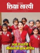 SHIKSHA SAARTHI MAY-JUNE 2024_Page_01