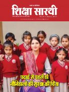 SHIKSHA SAARTHI MAY-JUNE 2024_Page_01