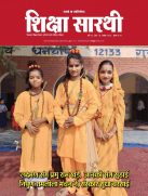 AFTER CHANGING 11 SHIKSHA SAARTHI NOV 2024 FOR WEB_Page_01