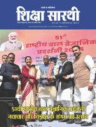 Shiksha Saarthi Jan-Feb 2025_Page_01