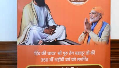 Commemoration of 350th Shaheedi Diwas of Guru Tegh Bahadur Ji, 2025
