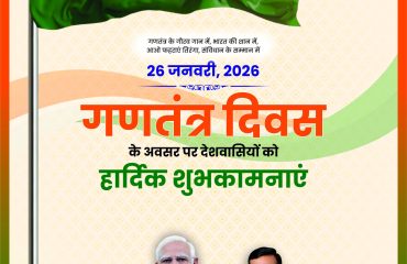 Republic Day advt full page Hindi