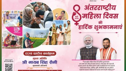 International Womens Day Hindi H