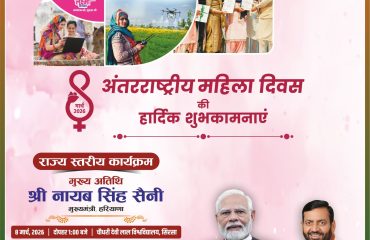 International Womens Day Hindi V